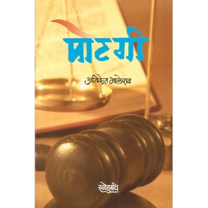 Snehbandh Prakashan's Alimony [Marathi - Potgi] by Aniket Bhalerao